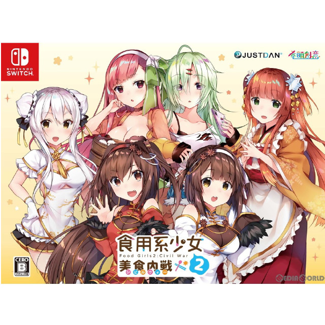 [Switch]食用系少女 2 美食内戦(フードガールズ ツー シビルウォー) 限定版