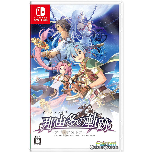 [Switch]那由多の軌跡 アド・アストラ