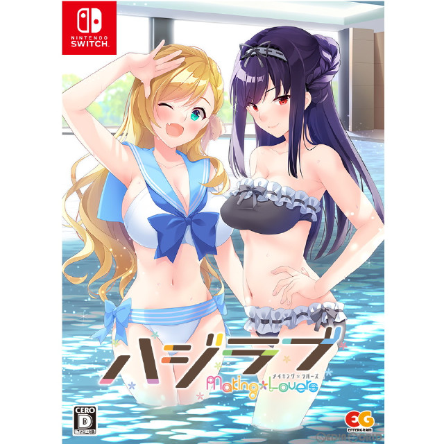 [Switch]ハジラブ -Making*Lovers-(メイキング ラバーズ) 完全生産限定版