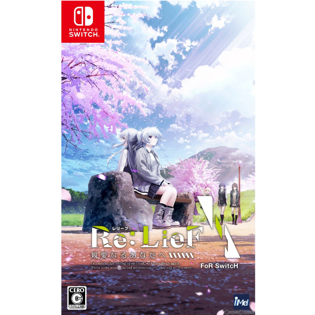 [Switch]Re:LieF(レリーフ) 〜親愛なるあなたへ〜 FoR SwitcH(フォー スイッチ) 通常版