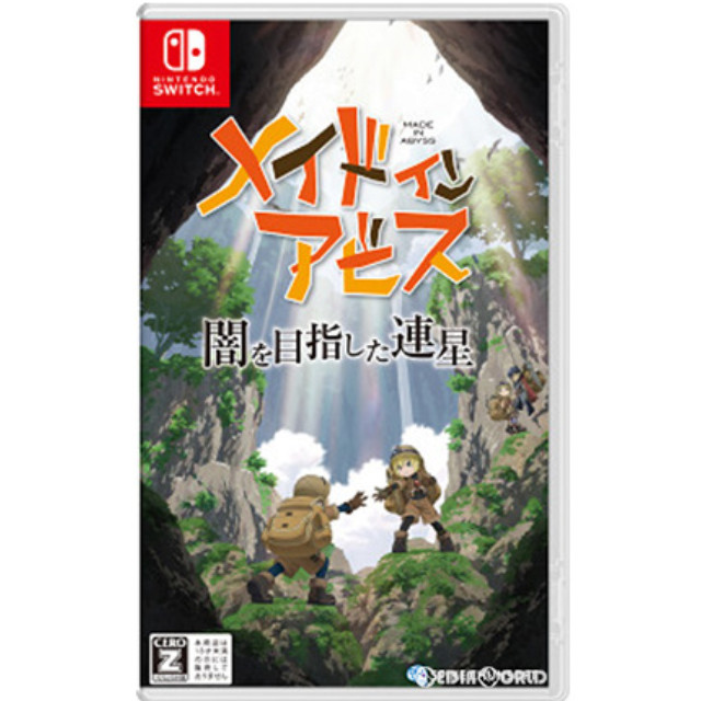 [Switch](初)メイドインアビス 闇を目指した連星