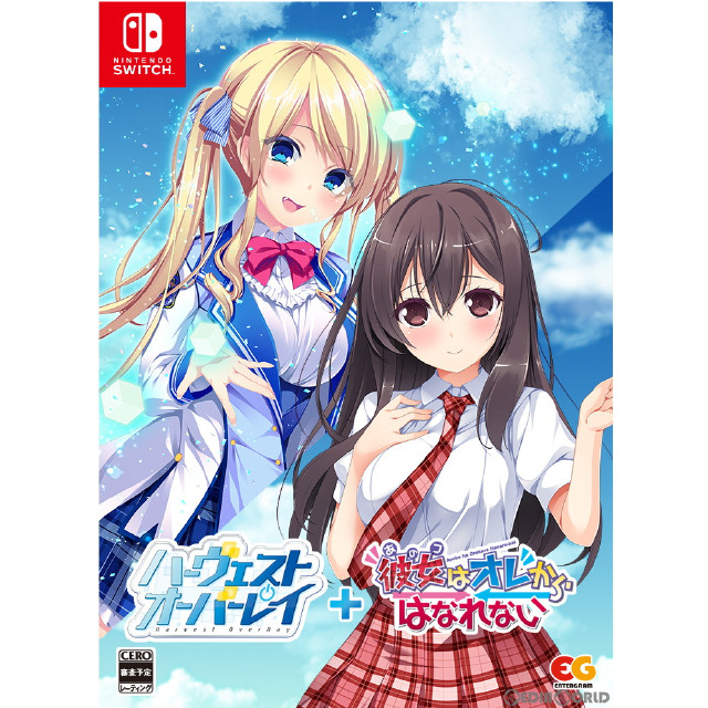 [Switch]ハーヴェストオーバーレイ+彼女(あのコ)はオレからはなれない 完全生産限定版