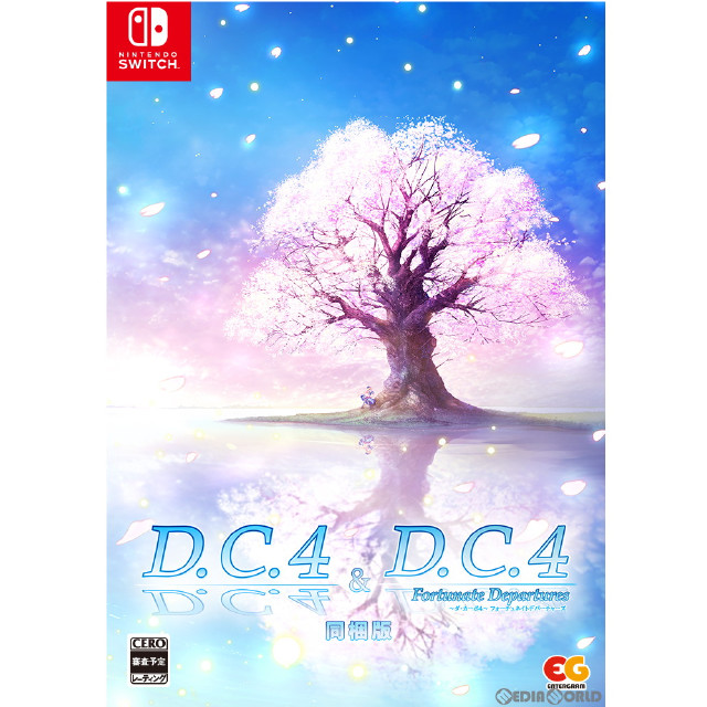 [Switch]「D.C.4 〜ダ・カーポ4〜」&「D.C.4 Fortunate Departures 〜ダ・カーポ4〜 フォーチュネイトデパーチャーズ」同梱版