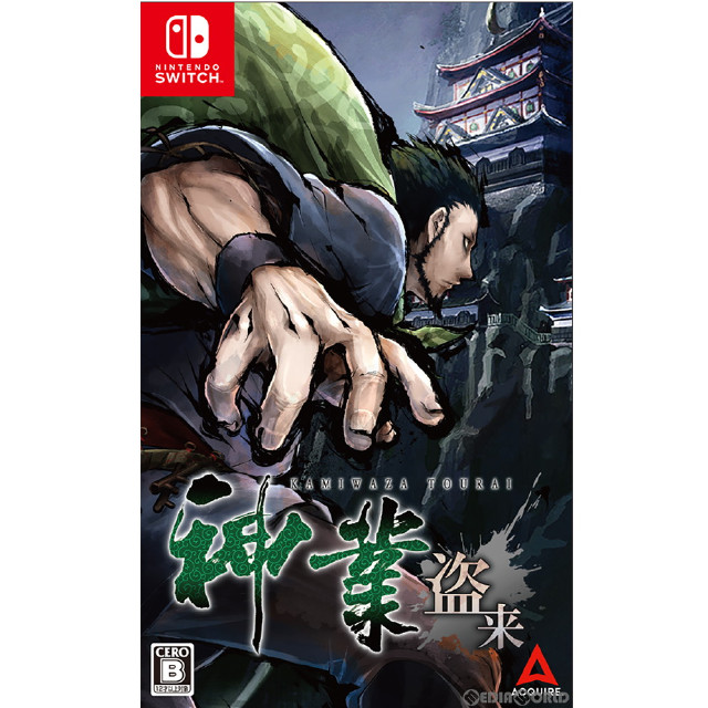 [Switch]神業 盗来 -KAMIWAZA TOURAI-