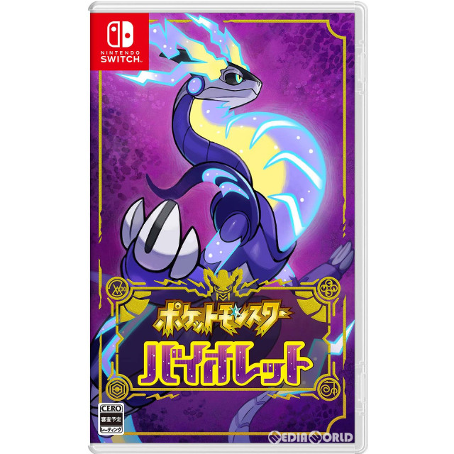 [Switch](初)ポケットモンスター バイオレット