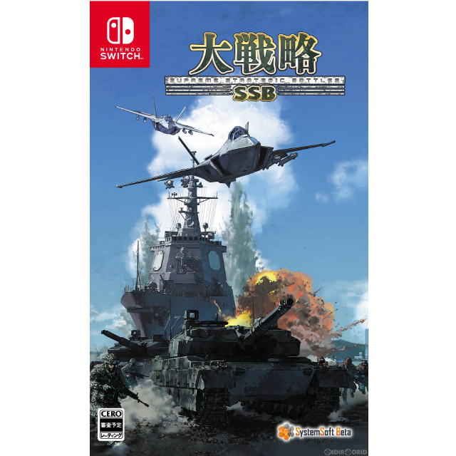 [Switch](初)大戦略SSB