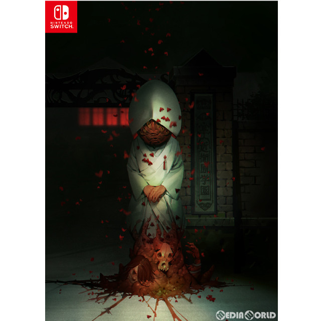 [Switch]【初回特典付】死噛(シニガミ) 〜シビトマギレ〜