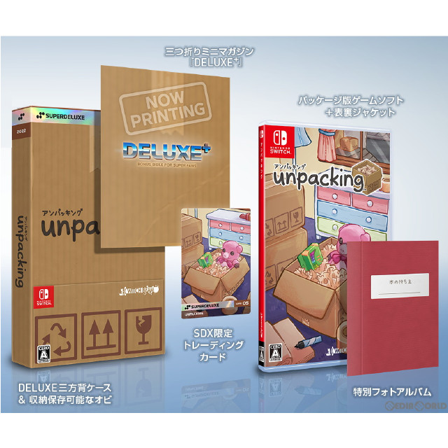 [Switch]Unpacking(アンパッキング)
