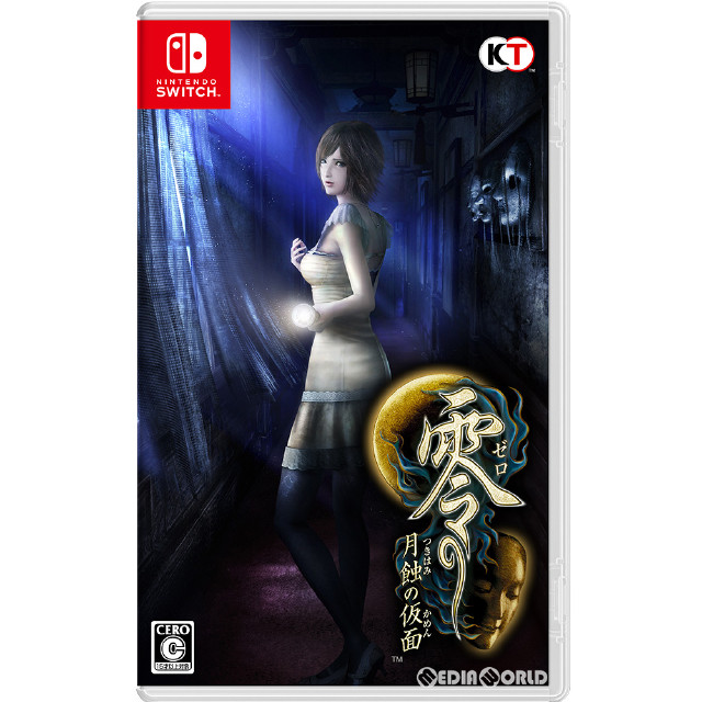 [Switch]零 〜月蝕の仮面〜(ゼロ 〜つきはみのかめん〜) 通常版