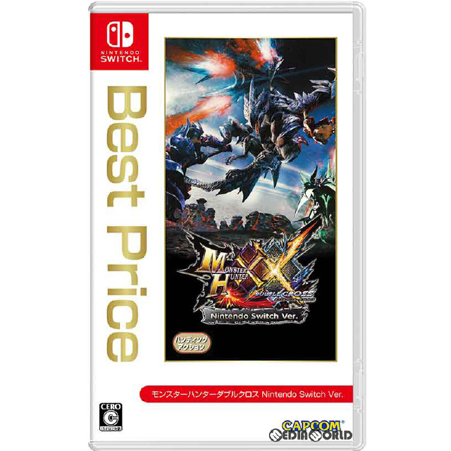 [Switch]モンスターハンターダブルクロス Nintendo Switch Ver. Best Price(HAC-3-AAB7A)