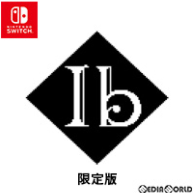 [Switch]Ib(イヴ) 限定版