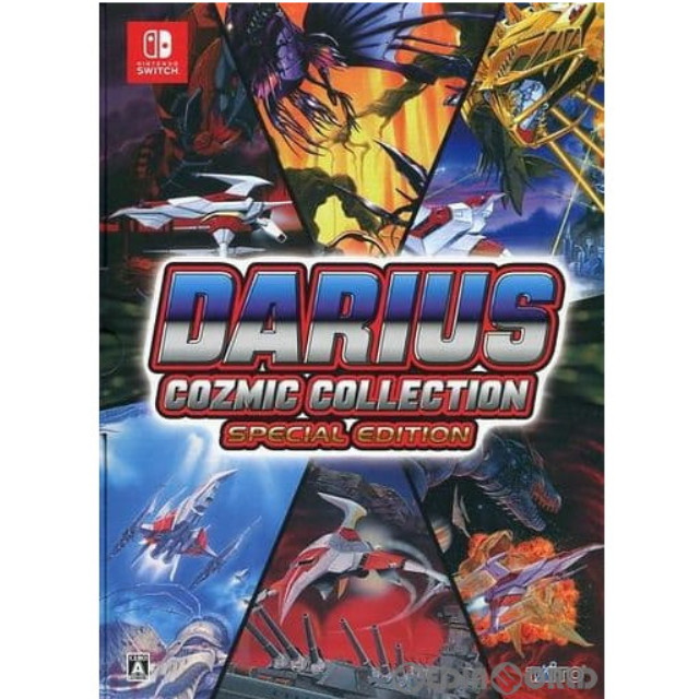 [買取][Switch]DARIUS COZMIC COLLECTION(ダライアス コズミックコレクション) SPECIAL EDITION(スペシャルエディション/特装版)(限定版)
