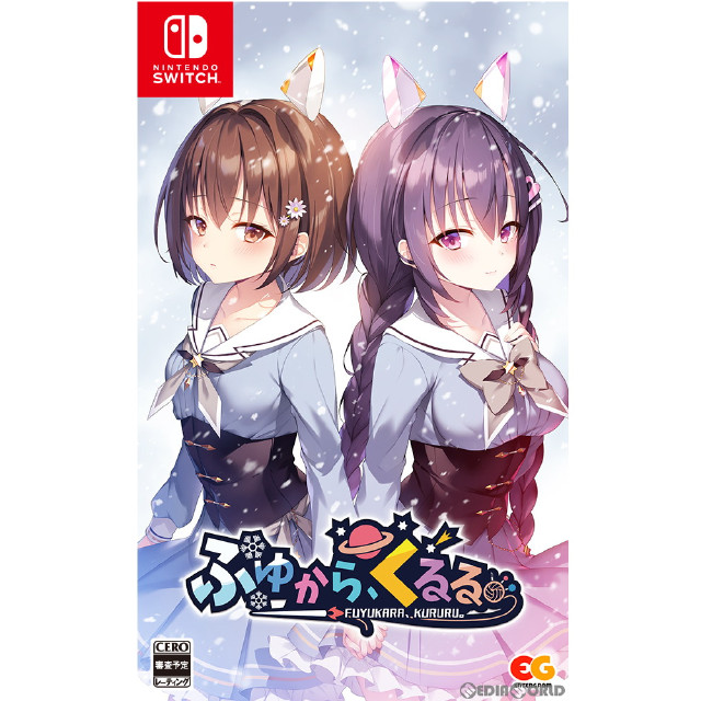 [Switch]ふゆから、くるる。 通常版