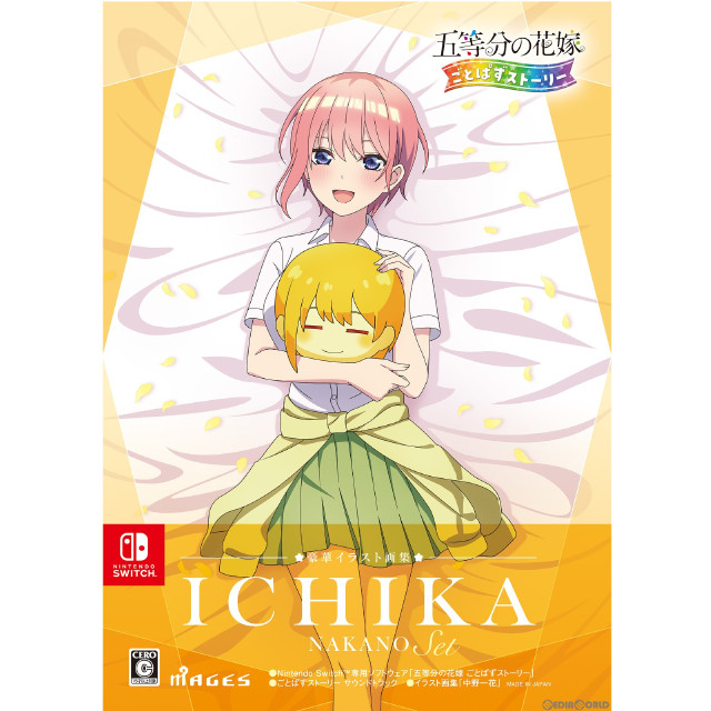 [Switch]五等分の花嫁 ごとぱずストーリー 豪華イラスト画集 中野一花セット(限定版)