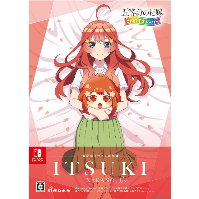 [Switch]五等分の花嫁 ごとぱずストーリー 豪華イラスト画集 中野五月セット(限定版)