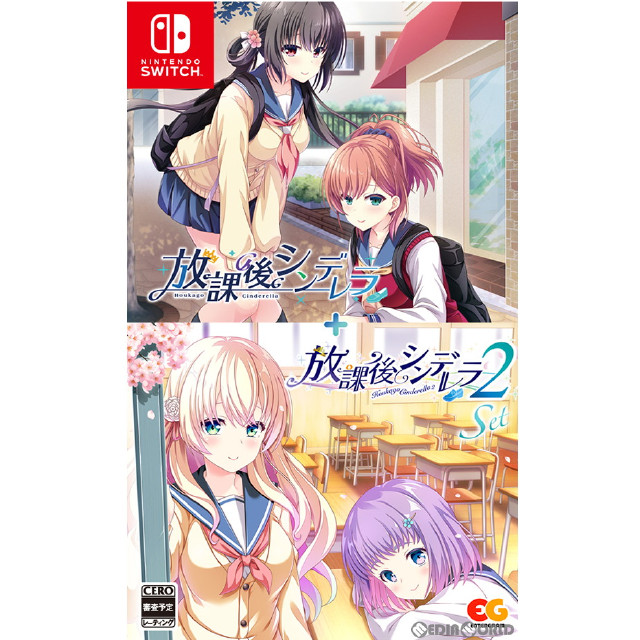 [Switch]放課後シンデレラ 1+2セット(数量限定生産版)