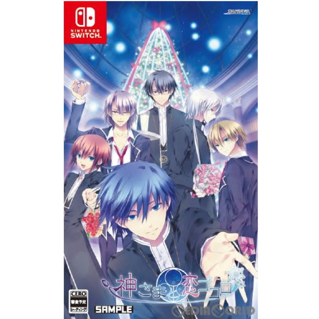[Switch]神さまと恋ゴコロ