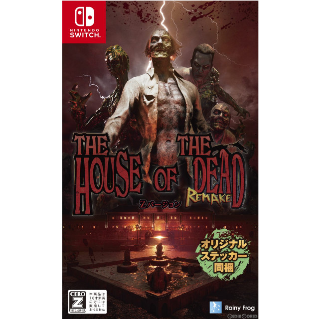 [Switch]ザ・ハウス・オブ・ザ・デッド: リメイク(THE HOUSE OF THE DEAD: Remake) Zバージョン