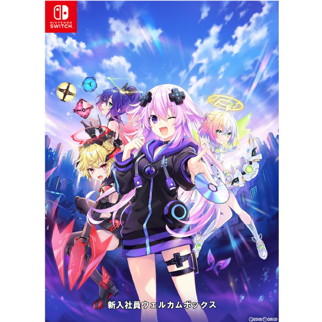 [Switch](初)超次元ゲイム ネプテューヌ GameMaker R:Evolution(ゲームメーカー レボリューション) 新入社員ウェルカムボックス(限定版)