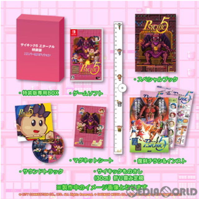 [Switch]サイキック5 エターナル(PSYCHIC 5 ETERNAL) 特装版 エスパー団エディション(限定版)