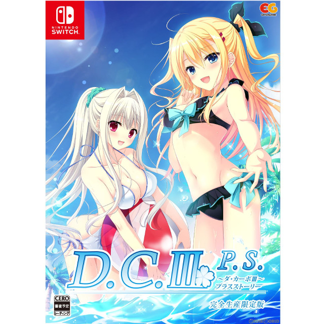 [Switch]D.C.III P.S.〜ダ・カーポIII プラスストーリー〜 完全生産限定版