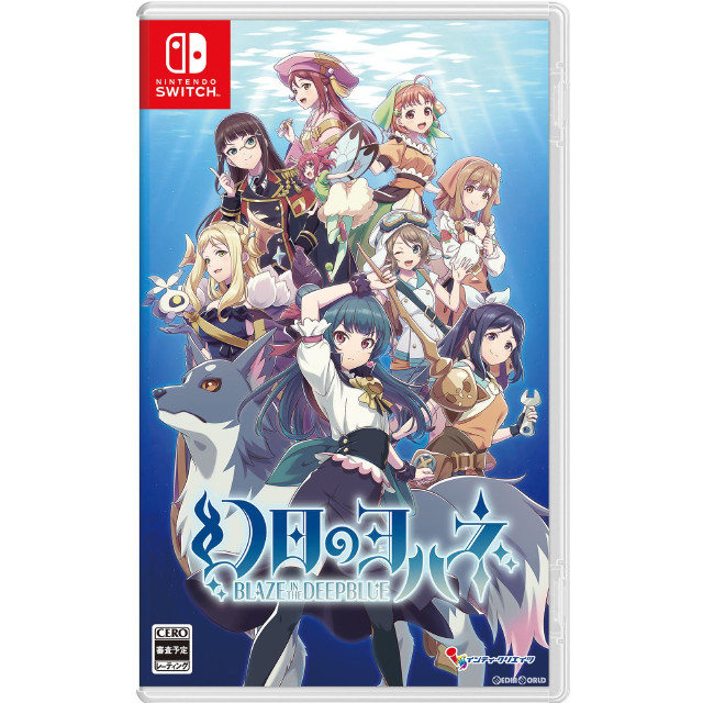 [Switch]幻日のヨハネ(げんじつのヨハネ) -BLAZE in the DEEPBLUE-(ブレイズ イン ザ ディープブルー) 通常版