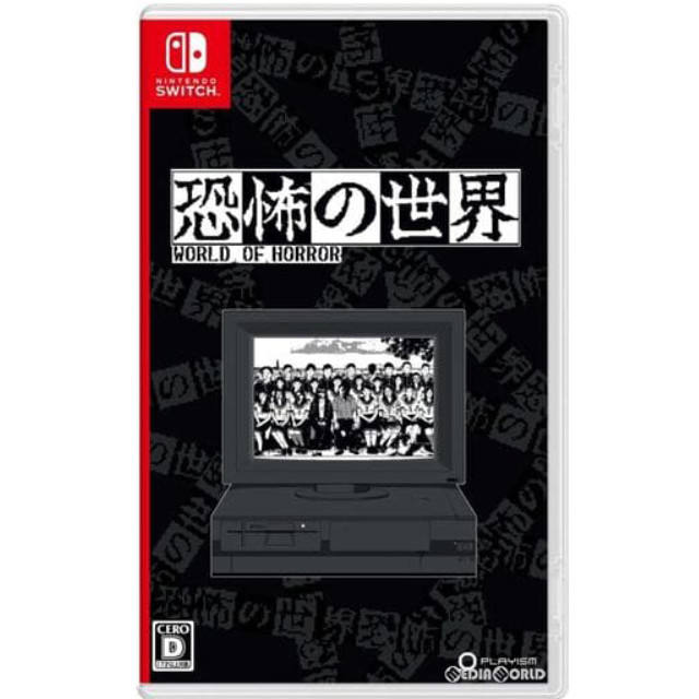 [Switch]恐怖の世界