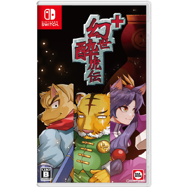[Switch]幻世酔虎伝 プラス 通常版