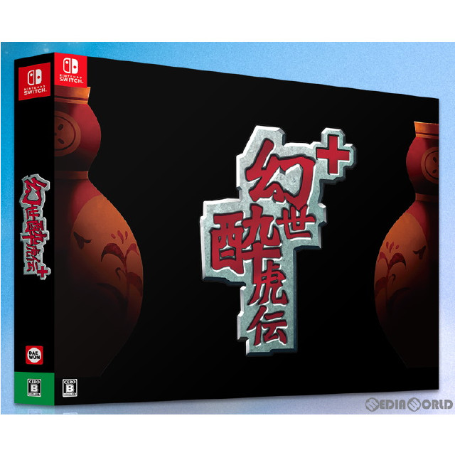 [Switch]幻世酔虎伝 プラス 初回限定版