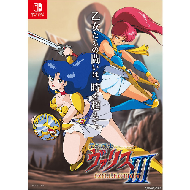 [Switch]夢幻戦士ヴァリスCOLLECTION III(むげんせんしヴァリスコレクション 3) 特装版(限定版)