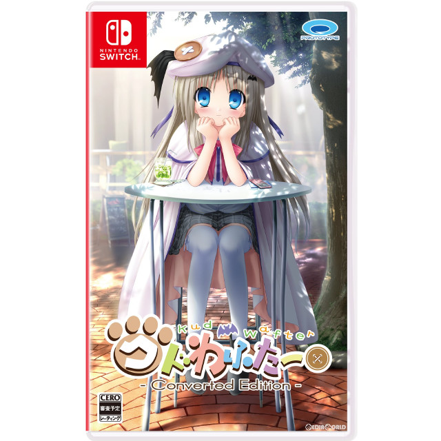[Switch]クドわふたー Converted Edition(コンバーテッド エディション)