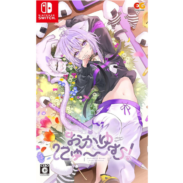 [Switch] おかゆにゅ〜〜む! 通常版 エンターグラム