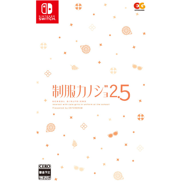 [Switch] 制服カノジョ2.5 通常版 エンターグラム