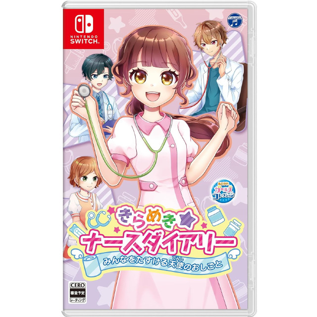[Switch] きらめきナースダイアリー みんなをたすける天使のおしごと 日本コロムビア