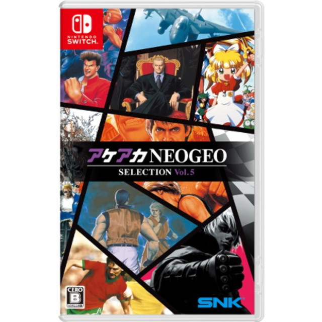 [Switch] アケアカNEOGEO セレクション Vol.5 SNK(エスエヌケイ)