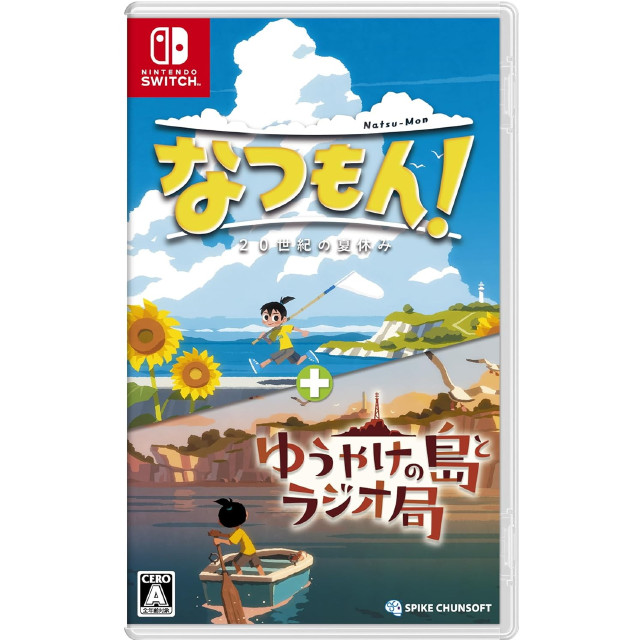 [Switch] なつもん! 20世紀の夏休み+ゆうやけの島とラジオ局 スパイク・チュンソフト