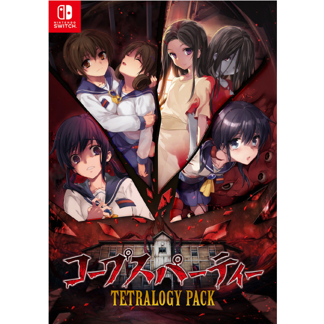 [Switch] コープスパーティー TETRALOGY PACK(テトラロジーパック) 限定版 MAGES.