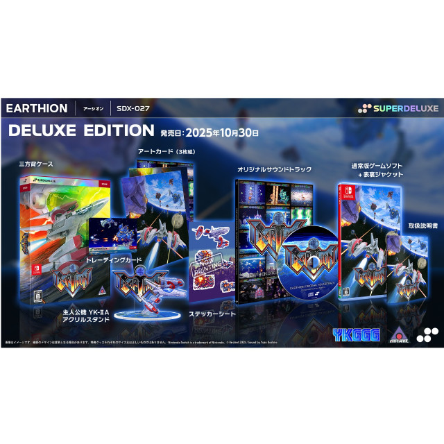 [Switch] アーシオン DELUXE EDITION(デラックスエディション)(限定版) SUPERDELUXE GAMES