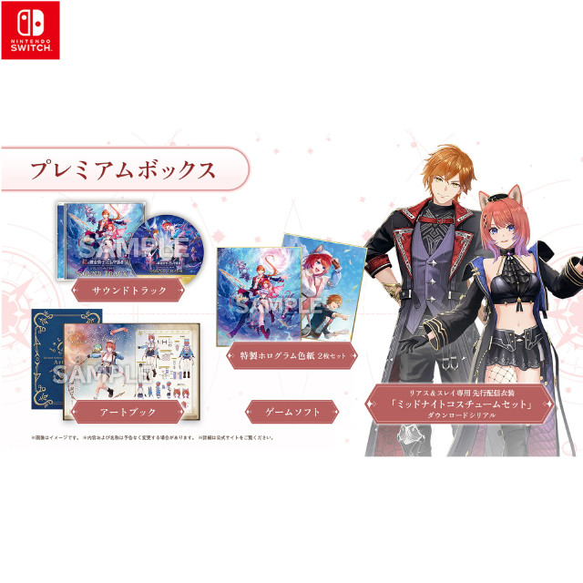 [Switch] 紅の錬金術士と白の守護者 〜レスレリアーナのアトリエ〜 プレミアムボックス(限定版) コーエーテクモゲームス
