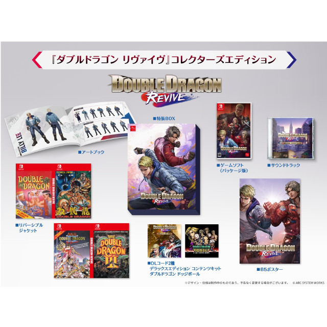[Switch] ダブルドラゴン リヴァイヴ コレクターズエディション(限定版) アークシステムワークス