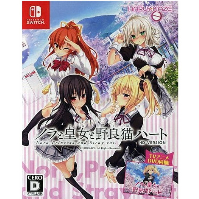 [Switch] ノラと皇女と野良猫ハート HD TVアニメ同梱通常版 PIACCI