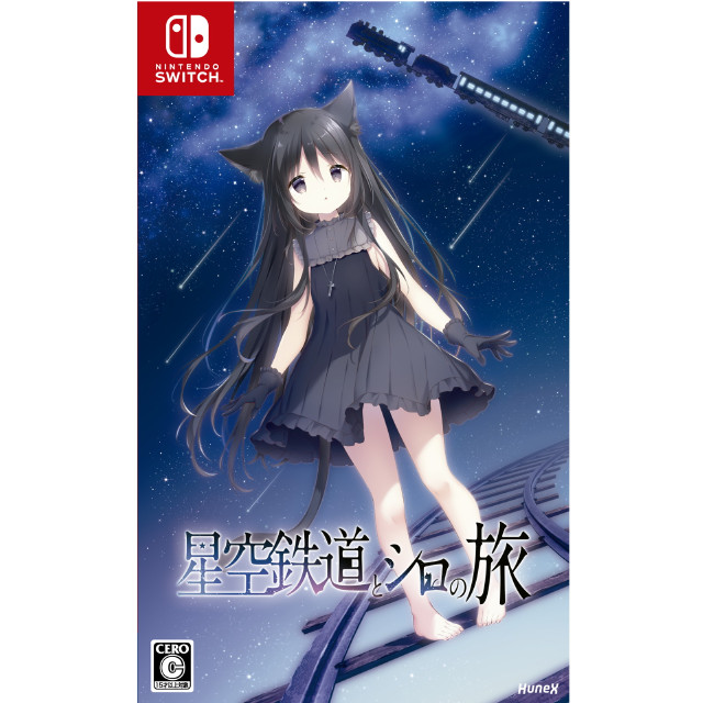 [Switch] 星空鉄道とシロの旅 通常版 dramatic create