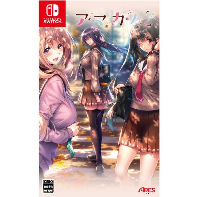 [Switch] アマカノ2 アレス