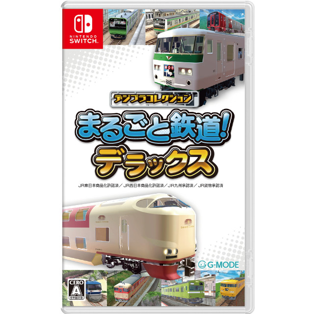[Switch] デジプラコレクション まるごと鉄道! デラックス ジー・モード