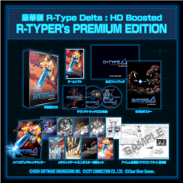 [Switch] R-Type Delta: HD Boosted(アールタイプデルタ: エイチディー ブーステッド) R-TYPER's PREMIUM EDITION(アールタイパーズプレミアムエディション)(限定版) シティコネクション