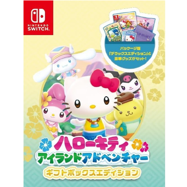 [Switch] ハローキティ アイランドアドベンチャー ギフトボックスエディション(限定版) Sunblink