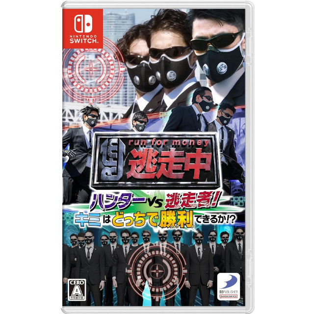 [Switch] 逃走中 ハンターVS逃走者!キミはどっちで勝利できるか!? ディースリー・パブリッシャー