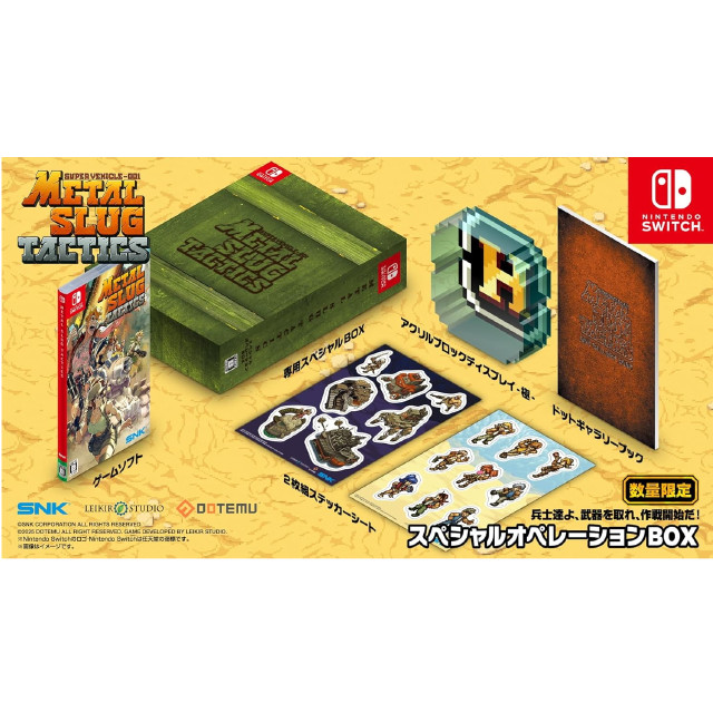 [Switch] METAL SLUG TACTICS(メタルスラッグ タクティクス) スペシャルオペレーションBOX(限定版) SNK(エスエヌケイ)