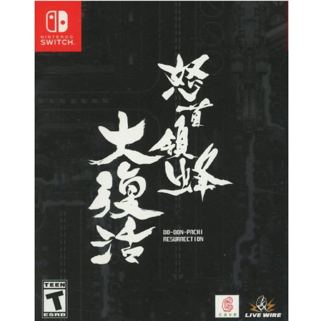 [Switch] DO-DON-PACHI RESURRECTION(怒首領蜂大復活/どどんぱちだいふっかつ) COLLECTOR'S EDITION(限定版) 北米版 Limited Run Games(HAC-P-A3X8A)