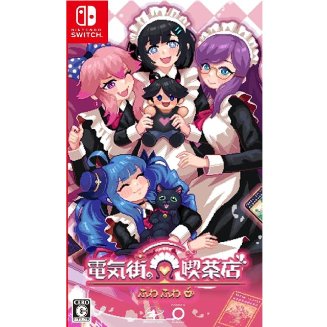 [Switch] 電気街の喫茶店 通常版 PLAYISM